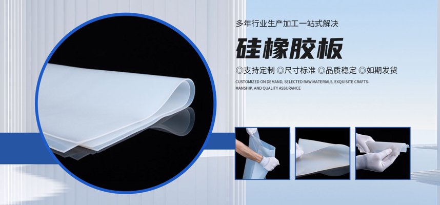 海安橡胶集团